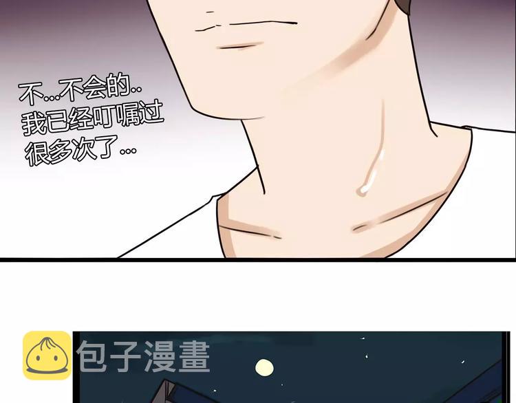 第82话 再穷不能穷教育！23