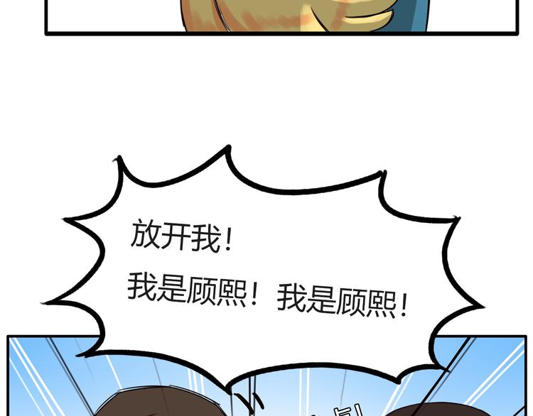 番外 追星的力量（2）26
