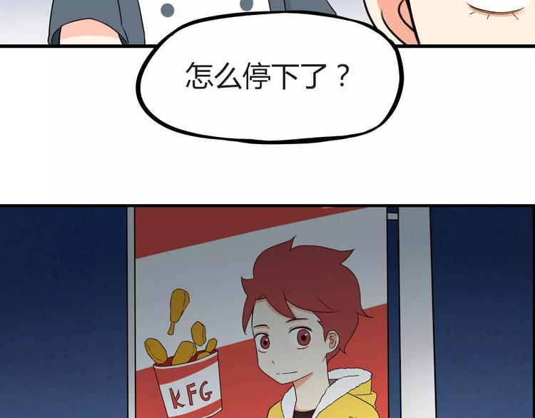 第76话 今晚我是你的护花使者52