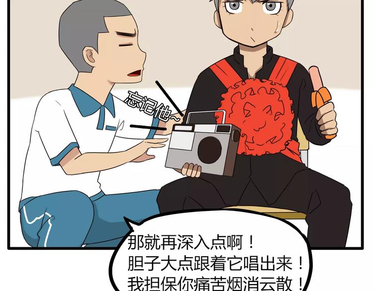 第79话 男孩间的争风吃醋39