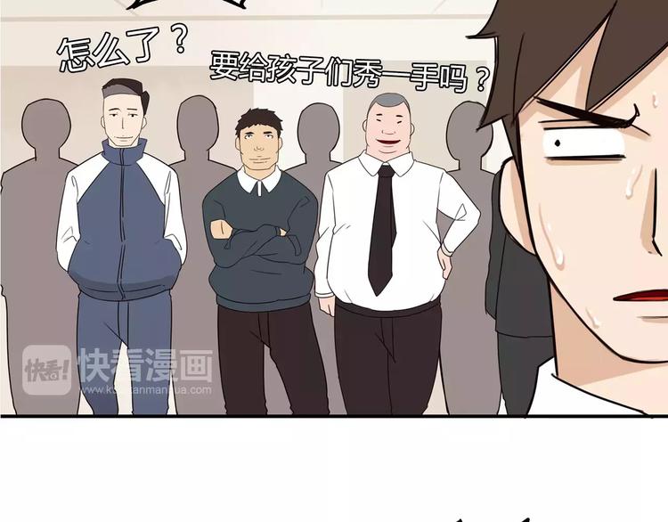 第85话 面对早恋的爸爸们18