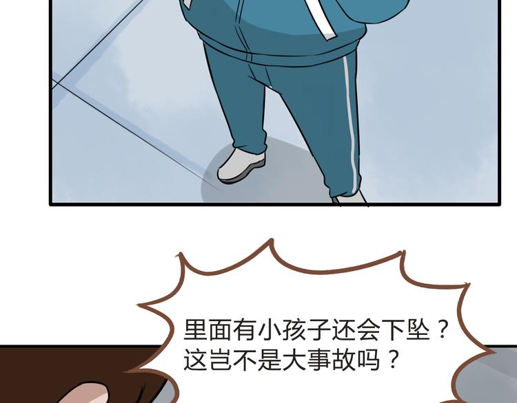 第64话 爸爸太幼稚了！64
