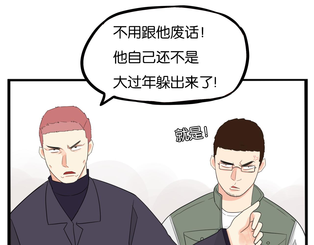 番外 新年快乐44