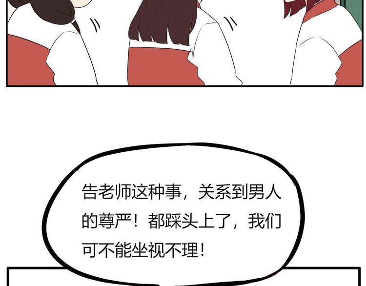 番外 追星的力量（3）18