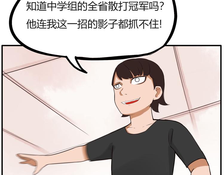 番外 追星的力量（4）37