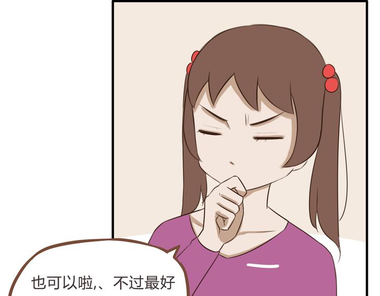 第60话 跳舞的女孩最美，连抠脚都美18