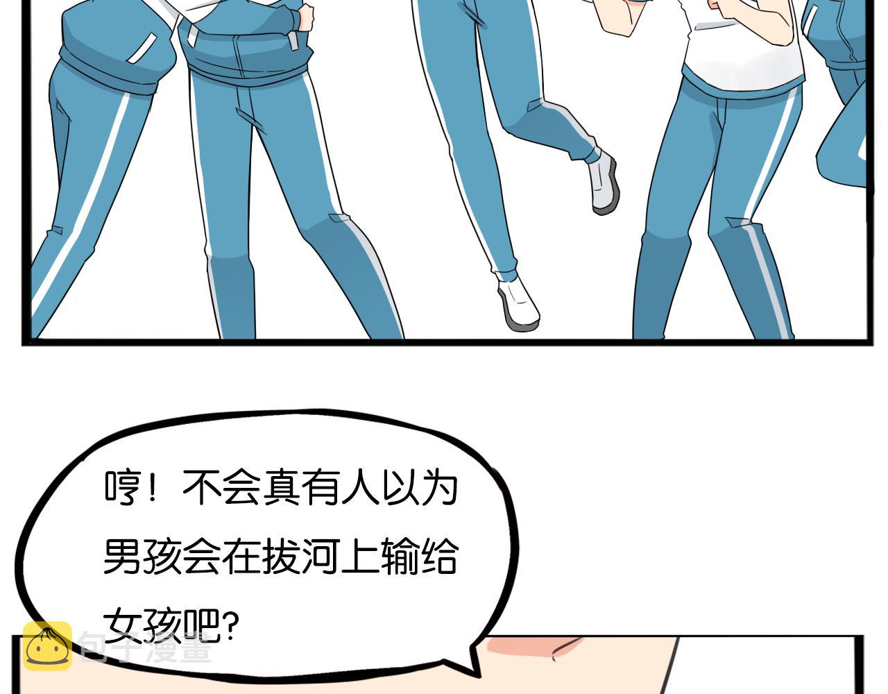 第247话 家长会与校运会431