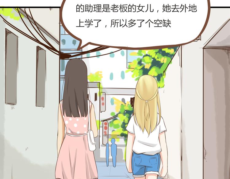 第48话 冤家路窄2