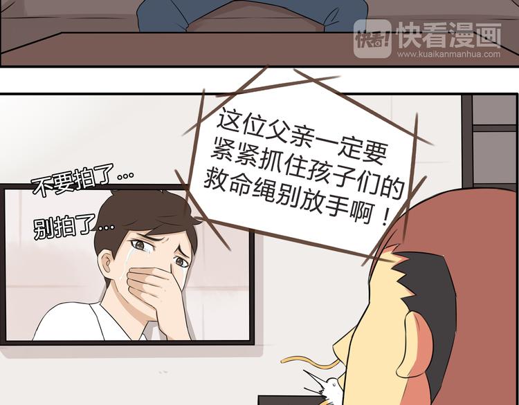第64话 爸爸太幼稚了！76