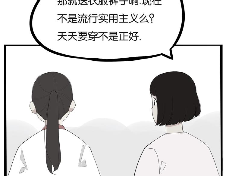 第142话 谁的礼物？42