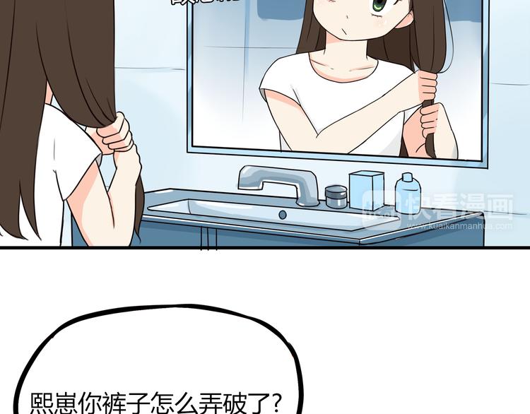 第70话 100分的奖励51