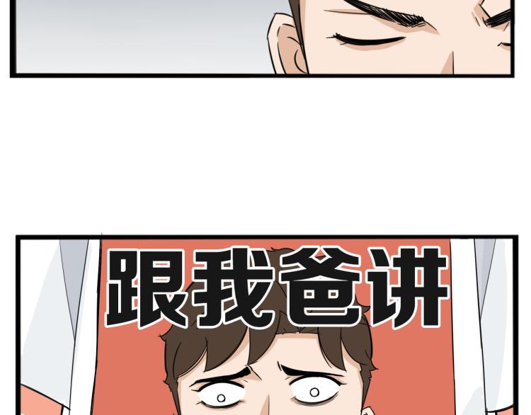 221话 小剧场8