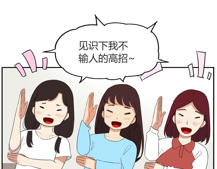 番外 追星的力量（1）3