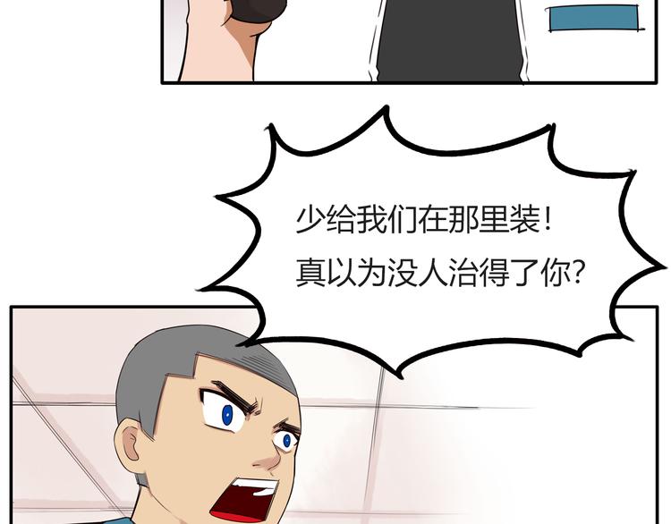 番外 追星的力量（4）9