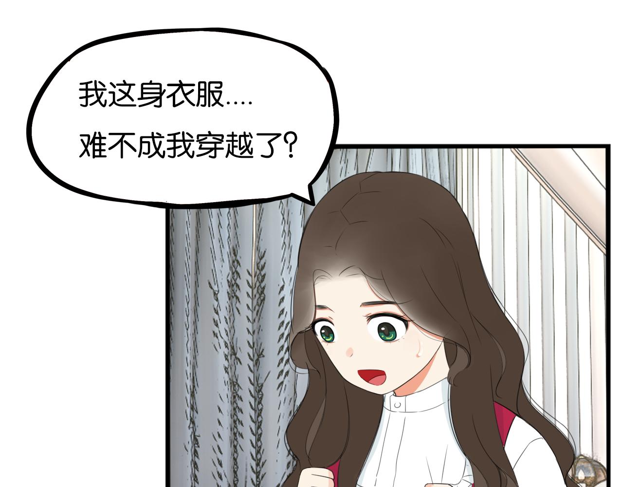 第234话 成为国王的女儿34