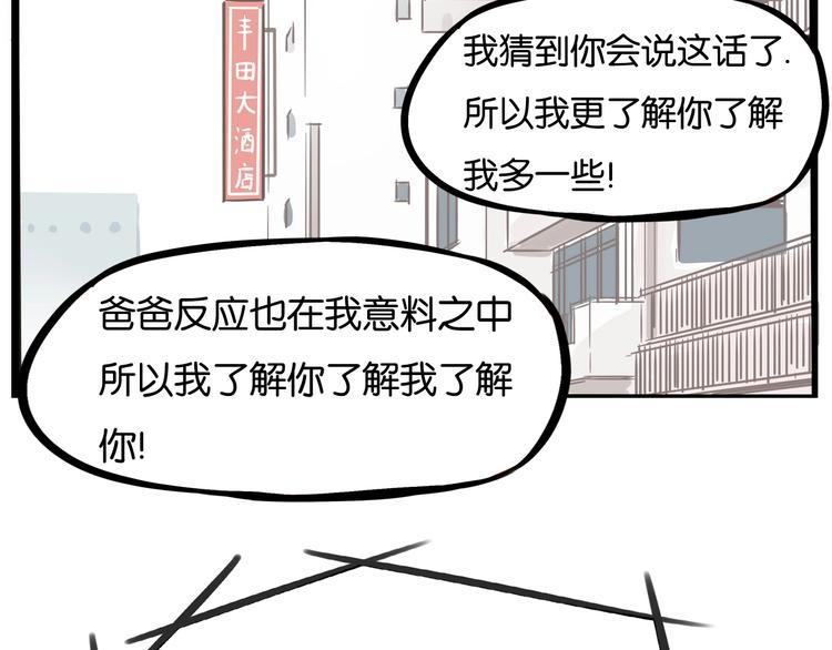 第187话  默契大考验21