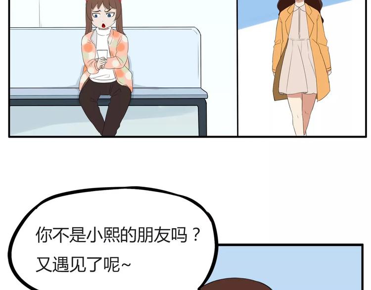 第98话 果然是你干的！33