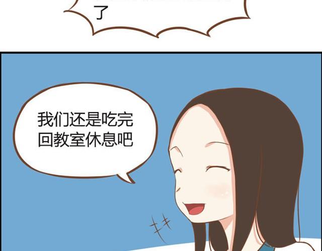 第7话 令人讨厌的女同学19