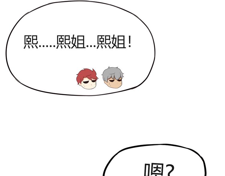 番外 追星的力量（5）13