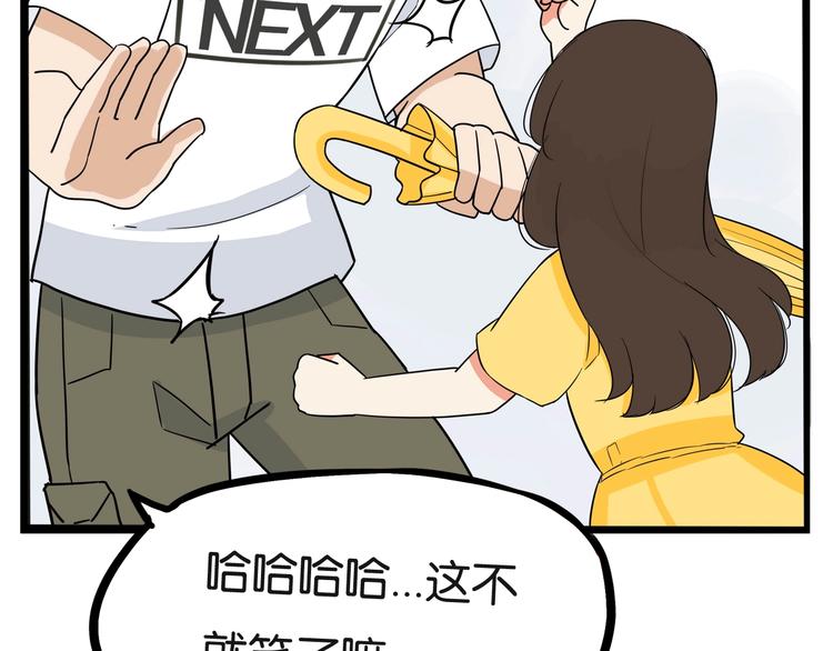 第187话  默契大考验69
