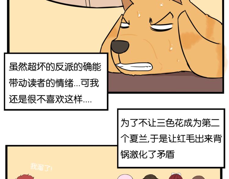 第198话 偶像选拔篇851