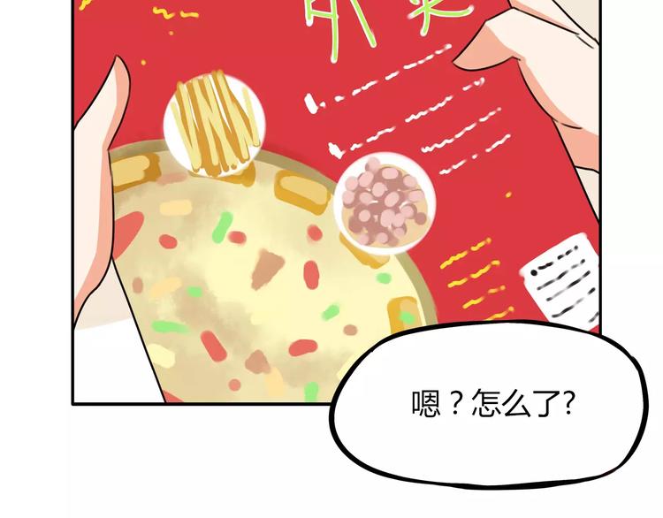 第82话 再穷不能穷教育！32