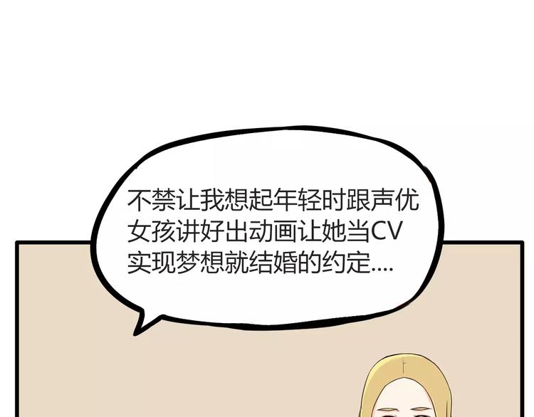 第77话  变味儿的少女漫30