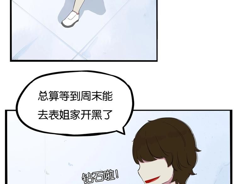 第130话 粉丝的挣扎4
