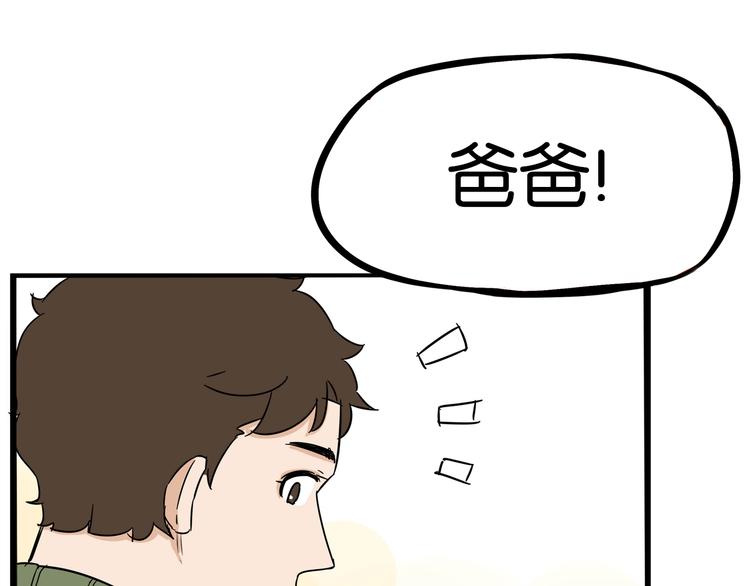 第190话 游乐园354