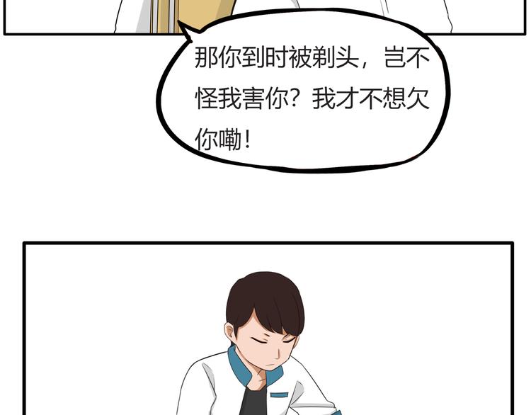 番外 追星的力量（3）44