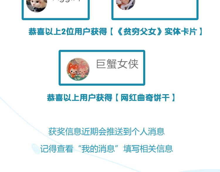第115话 绯闻70