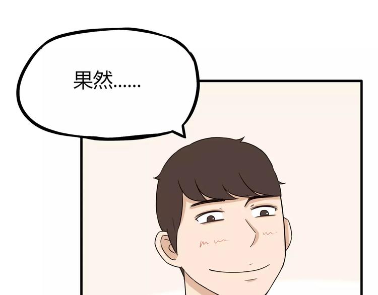 第83话 赚钱难道不是为了我嘛36