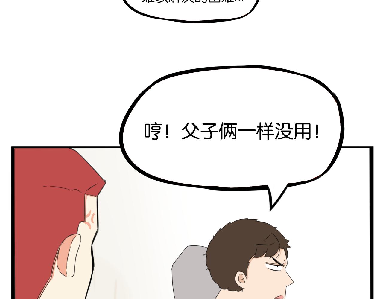 第248话 家长会与运动会567