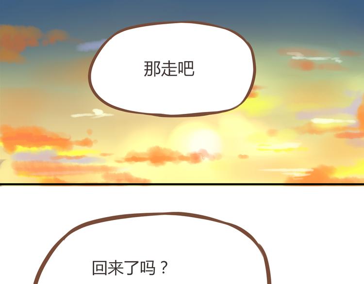 第50话 爱情的大楼轰然倒塌？3