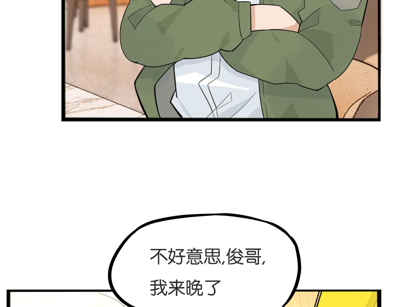 第225话  不良少女的恋情26