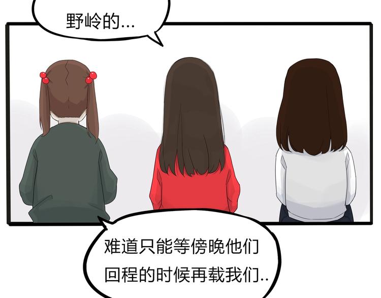 第123话 春游42