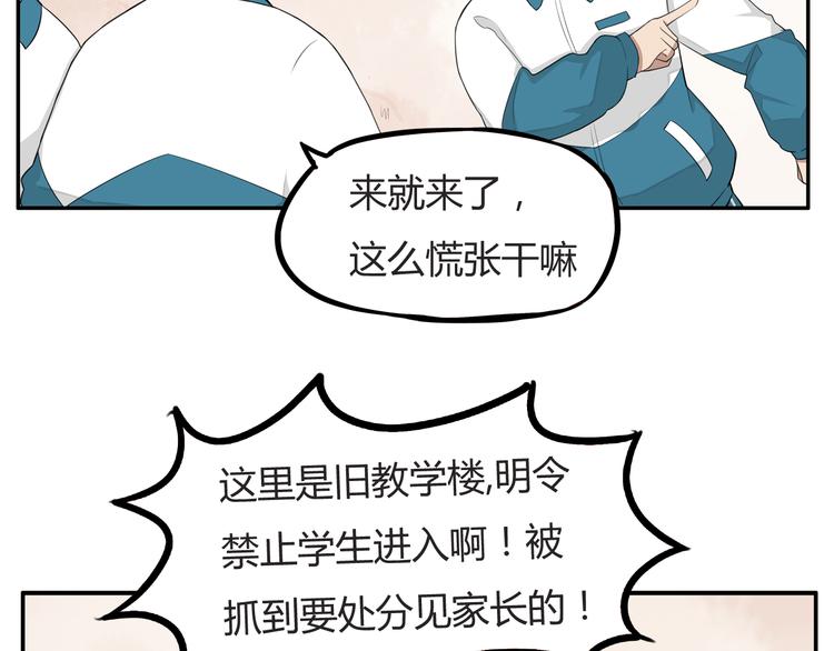第117话 全班捉迷藏12