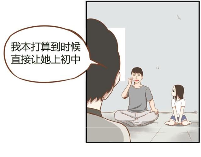 第5话 新老师居然是他？！12