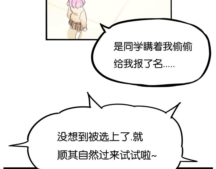 第192话 偶像选拔篇216