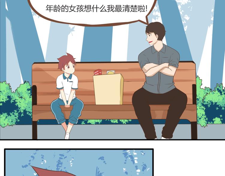 第52话 父亲现场撩妹教学27