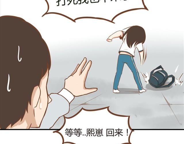 第5话 新老师居然是他？！26