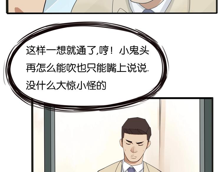 第125话 男同学颜值对战10