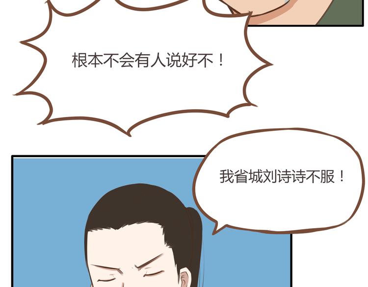 第42话 爸爸请帅一次52