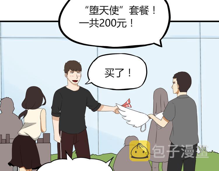 第71话 集市都是骗人的！44