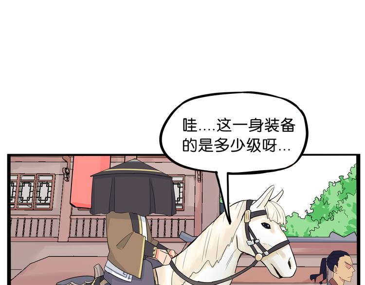 第179话 网游升级之路89