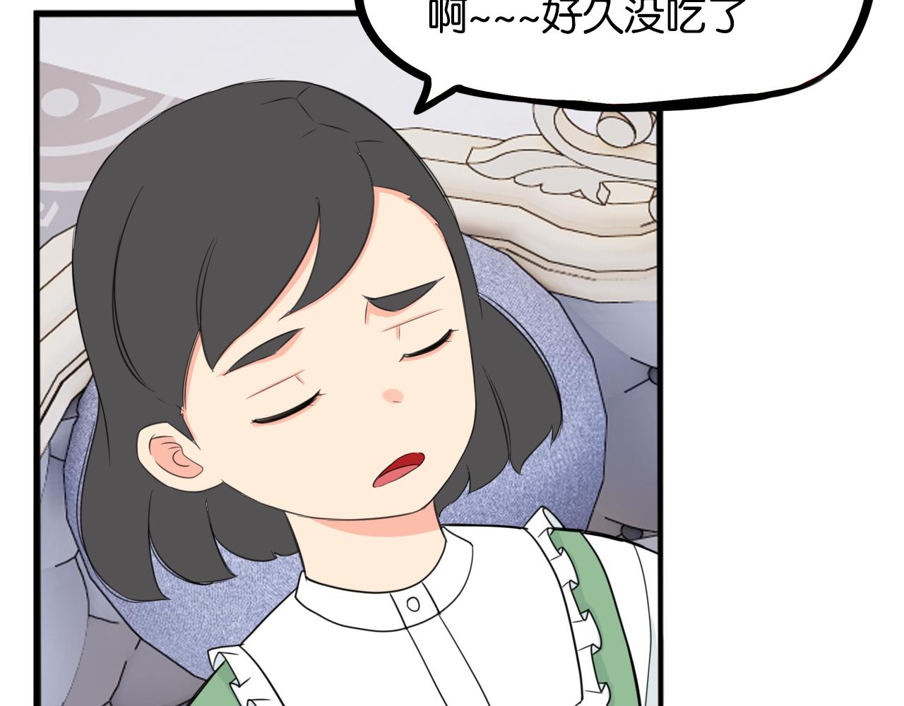 第234话 成为国王的女儿70