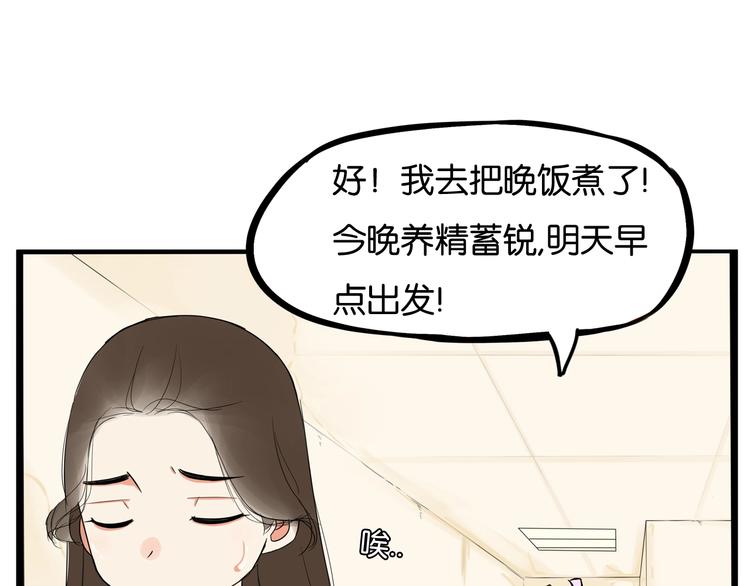 第188话  游乐园1116