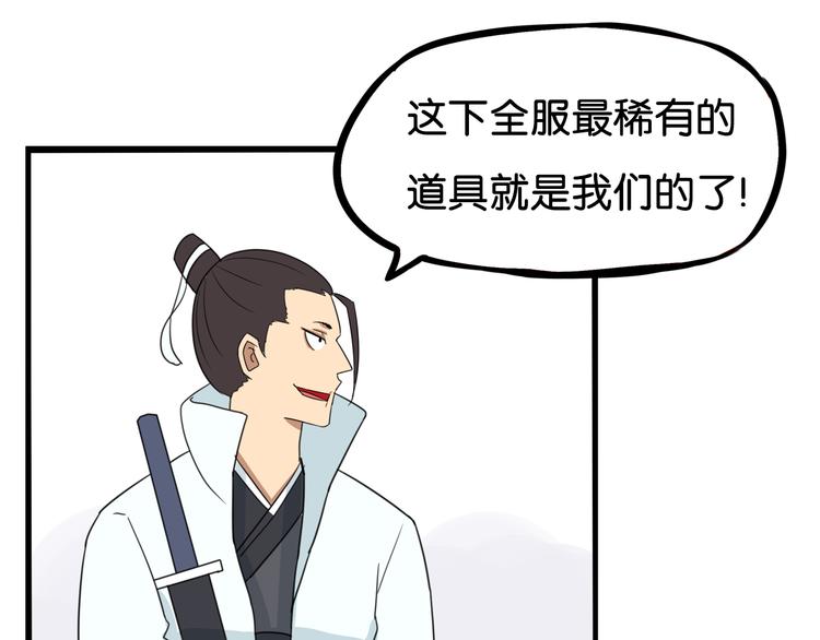 第181话 副本掉落稀世珍宝！86