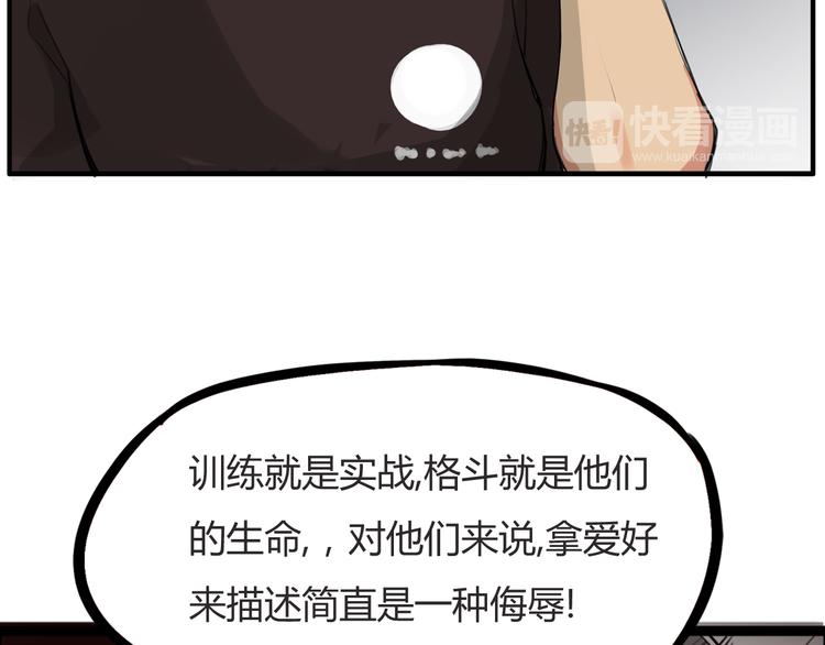 第120话 跆拳道38