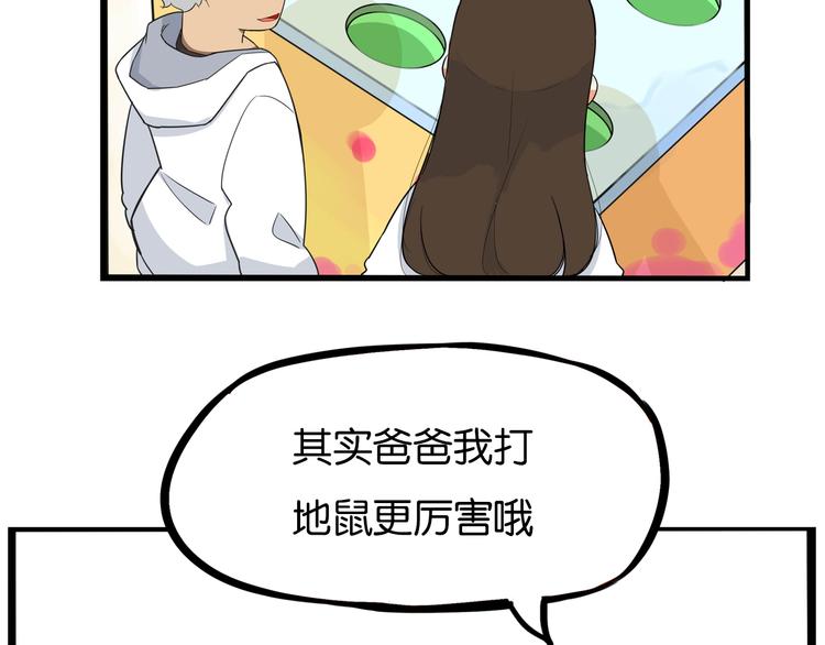 第189话 游乐园237